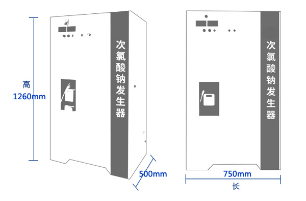 電解法次氯酸鈉發生器